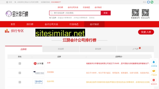 china-jn.cn alternative sites