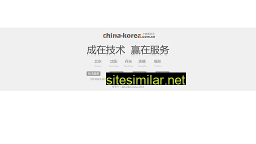 china-korea.com.cn alternative sites