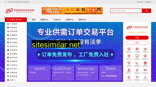 China-lease similar sites