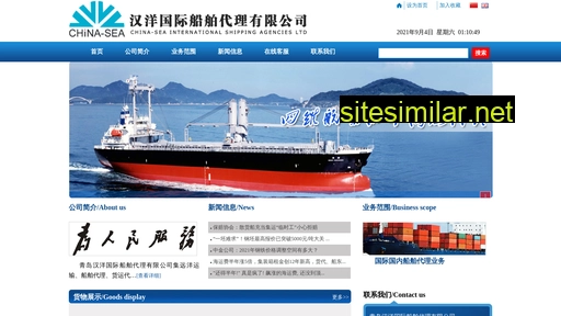 china-sea.cn alternative sites