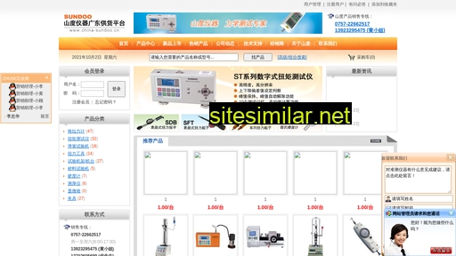 china-sundoo.cn alternative sites
