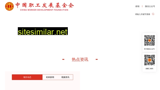 china-wdf.org.cn alternative sites