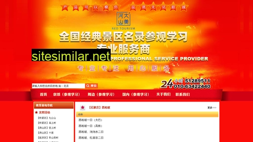 china1921.cn alternative sites