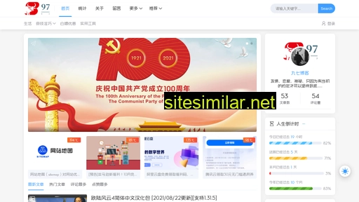 china97.cn alternative sites