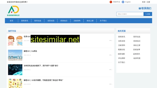 chinaadfamily.org.cn alternative sites
