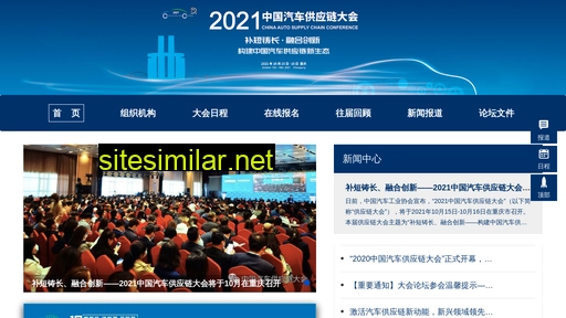 chinaautoscc.cn alternative sites