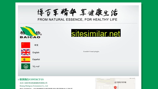 chinabaicao.com.cn alternative sites