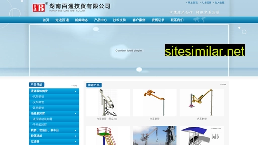 Chinabestone similar sites