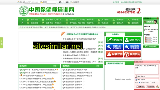 chinabjs.cn alternative sites