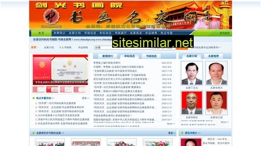 chinabpn.org.cn alternative sites