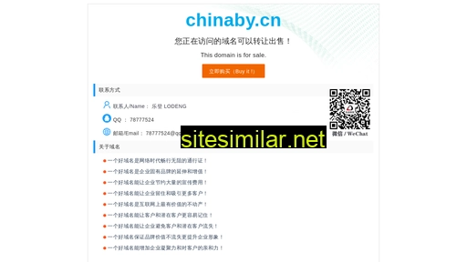 chinaby.cn alternative sites