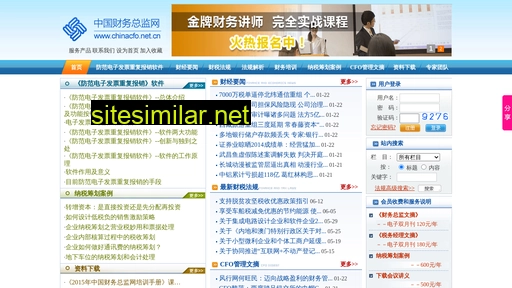chinacfo.net.cn alternative sites