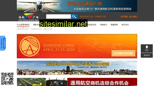 chinacivilaviation.com.cn alternative sites