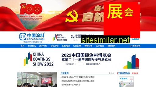 chinacoatings.com.cn alternative sites