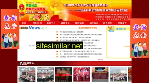 Chinacontest similar sites