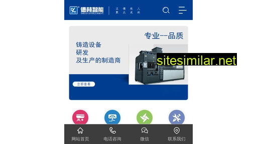 chinadelin.com.cn alternative sites