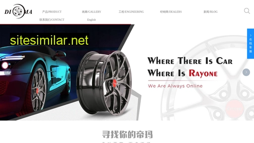 chinadima.cn alternative sites