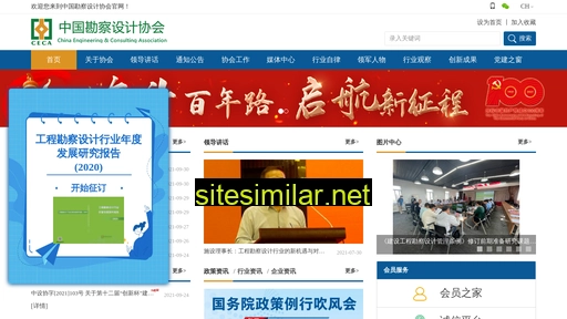 chinaeda.org.cn alternative sites