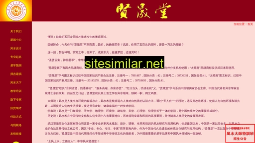 chinafengshui.com.cn alternative sites