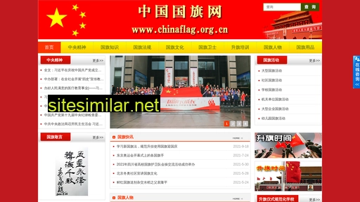 Chinaflag similar sites