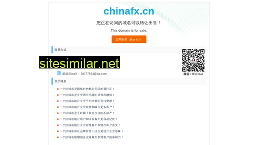 chinafx.cn alternative sites