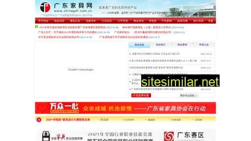 chinagdf.com.cn alternative sites