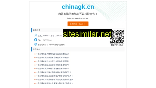 chinagk.cn alternative sites