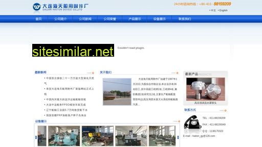 chinahaiton.cn alternative sites
