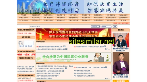 chinahar.cn alternative sites