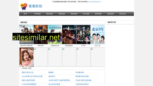 chinahedao.cn alternative sites