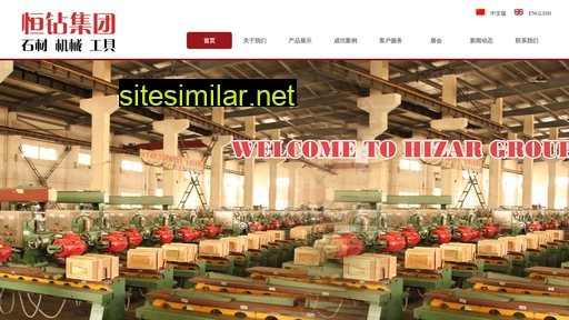 chinahizar.cn alternative sites