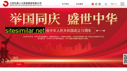 chinahongqi.cn alternative sites