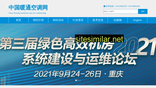 chinahvac.com.cn alternative sites