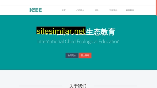 chinaicee.cn alternative sites