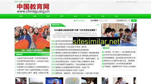 chinajy.org.cn alternative sites