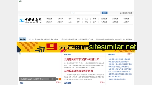 chinakm.cn alternative sites