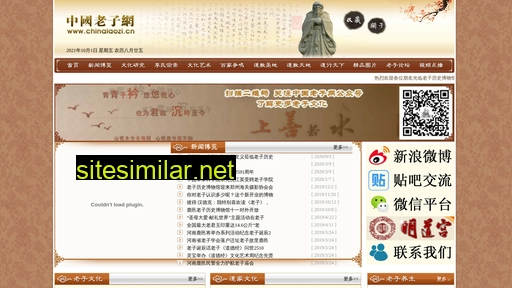 chinalaozi.cn alternative sites