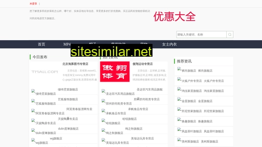 Chinalasermachine similar sites