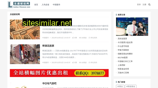 chinaledao.com.cn alternative sites