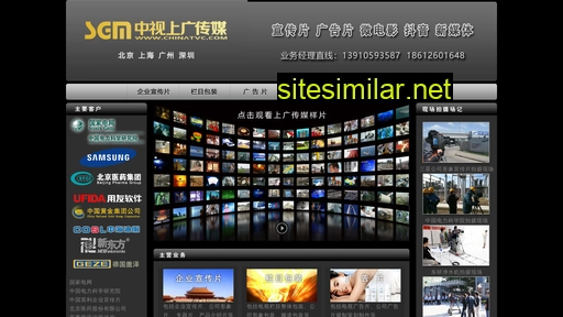 chinamv.com.cn alternative sites