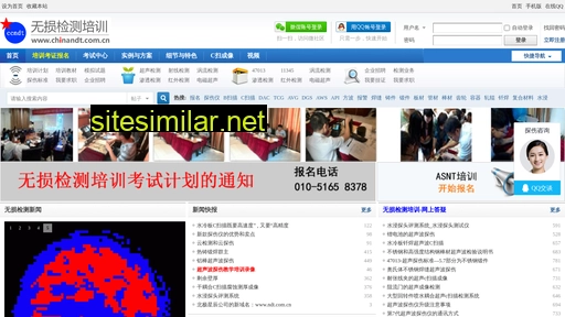 chinandt.com.cn alternative sites