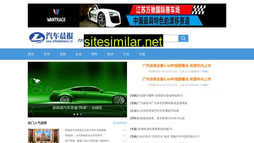 Chinanewsavc similar sites