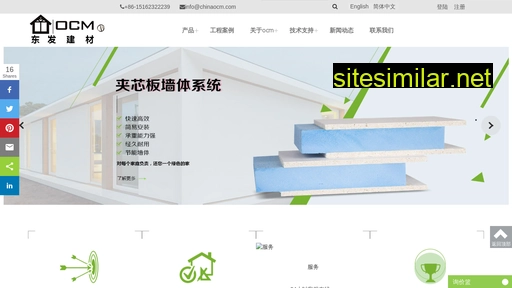 chinaocm.cn alternative sites