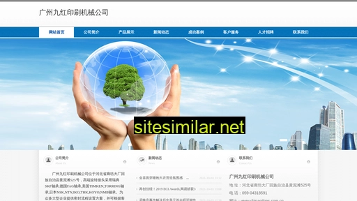 chinaoilgas.com.cn alternative sites