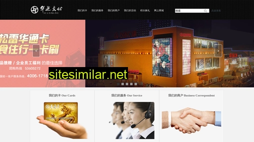 chinapaid.cn alternative sites