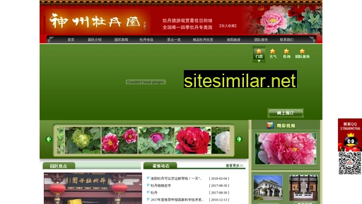 chinapeony.com.cn alternative sites
