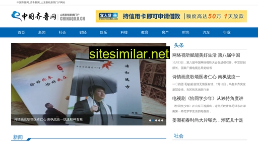 chinaqilu.cn alternative sites