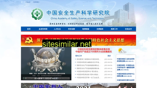 chinasafety.ac.cn alternative sites