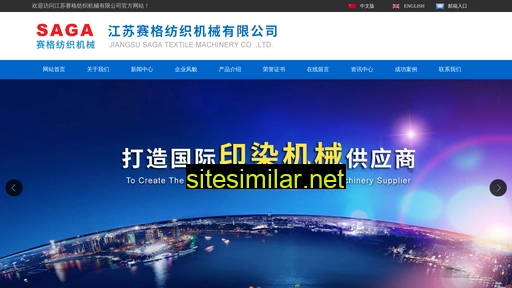 chinasaga.cn alternative sites
