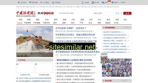 chinasie.org.cn alternative sites